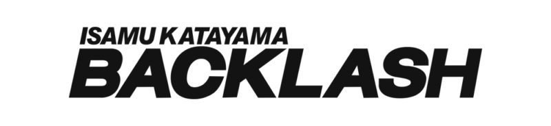 イサムカタヤマ バックラッシュのロゴ