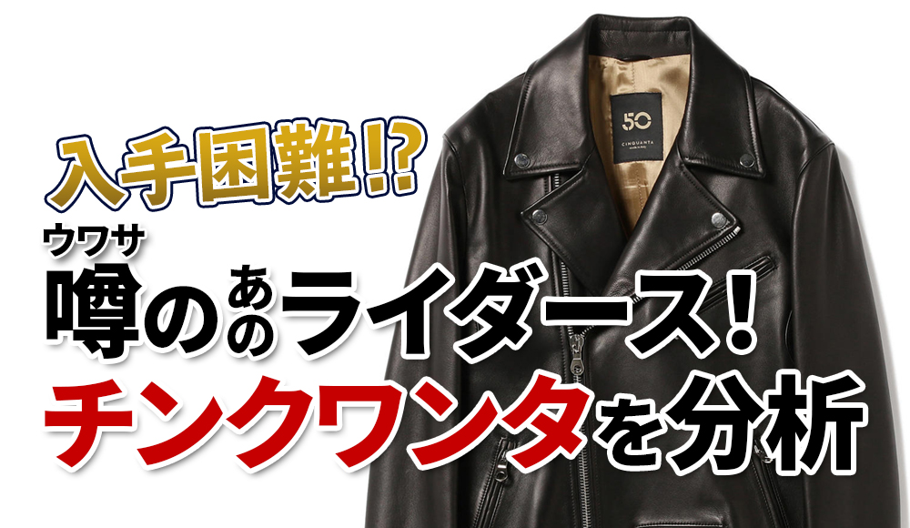 日本専門店  定価120,000程 イタリア製 チンクアンタ Cinquanta 美品 フライトジャケット