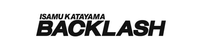 オススメする“ライダースのブランド” 2021 ISAMU KATAYAMA BACKLASH（バックラッシュ）