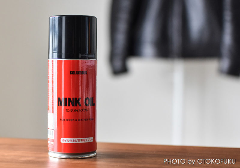 革を柔らかくするオイルはどれだ！？