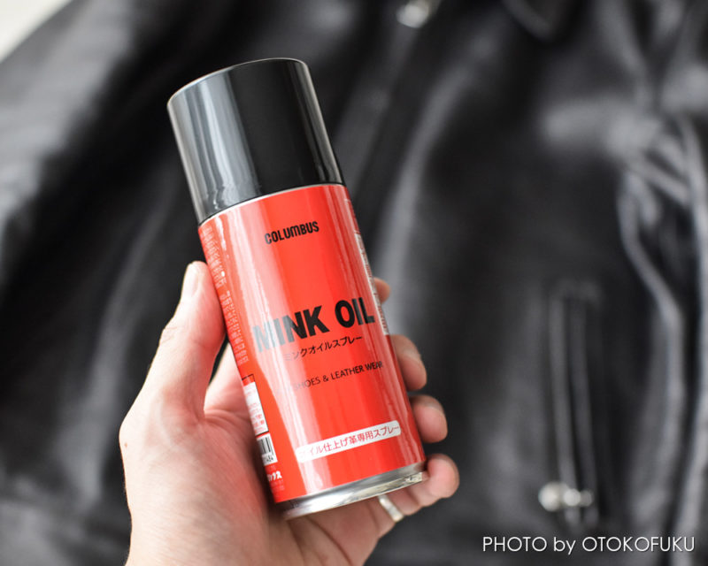 革を柔らかくするオイルはどれだ！？